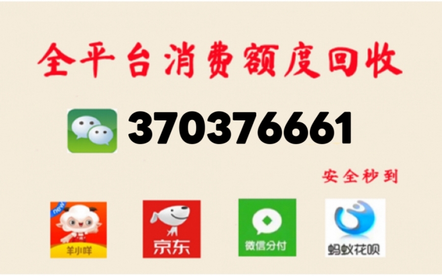 羊小咩购物额度怎么套出来