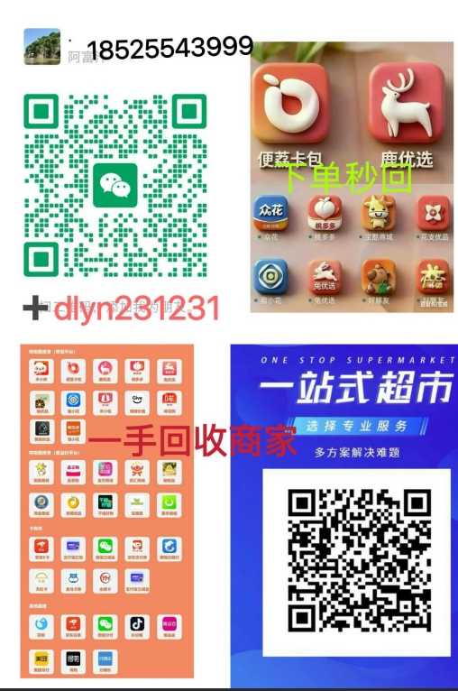 京东白条额度·付费临时额度怎么提现，靠谱商家24小时在线秒回微信