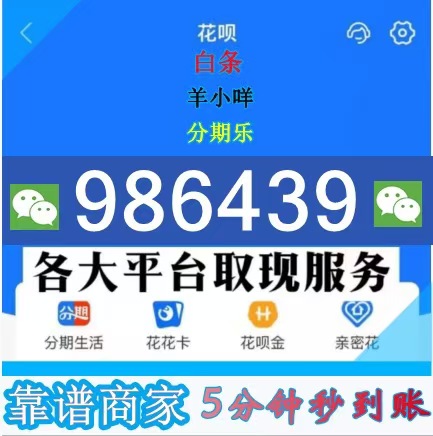 2026 羊小咩临时便荔卡包购物额度怎么提现秒到的最新消息（便荔卡包秒到商家套出来记住这6个方法）
