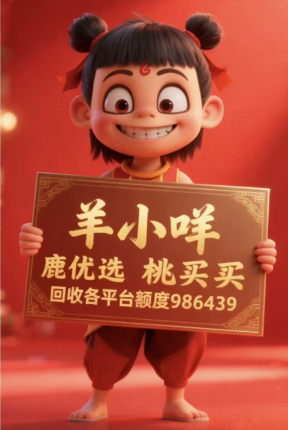 2026 羊小咩被限制的便荔卡包购物额度怎么套出来秒到,不容错过的提现秒到新方法