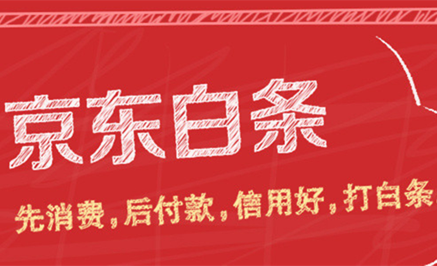 打白条是什么意思？打白条注意事项