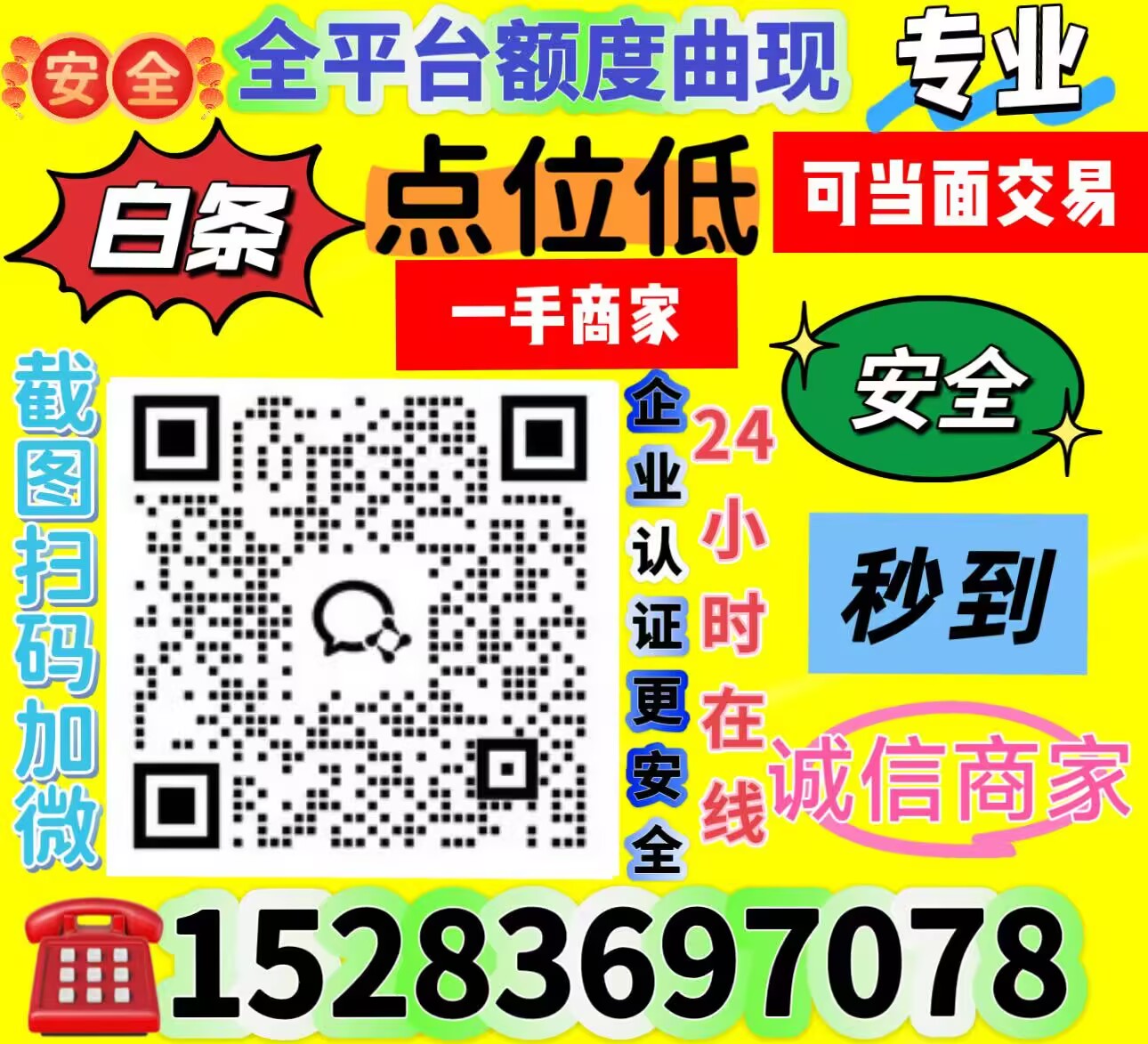 白条额度怎么套出来？手把手教你套白条