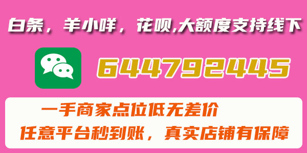 白条加油包额度可以套现吗？付5种提现方法