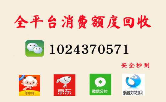 简单取现方法：鹿优选额度取现 