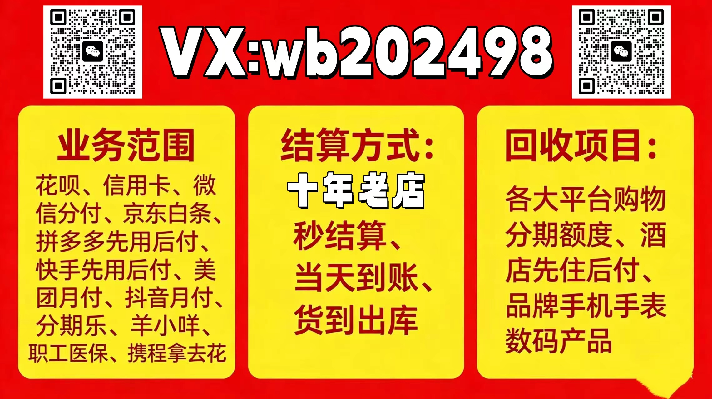 花呗如何提取风控了怎么办