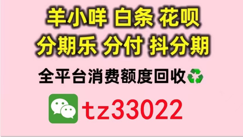 便利卡包的购物额度怎么套现出来,最全面的秒到方法