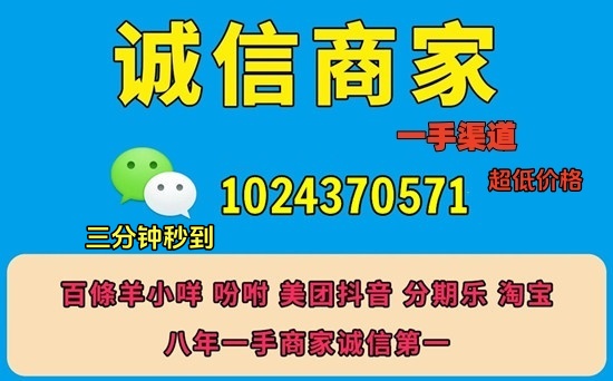 白条额度回收靠谱商家？2026官方认证三个秒到账渠道汇总