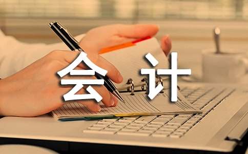 会计学毕业实习报告合集5篇