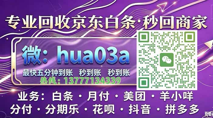 京东白条付费额度怎么套出来（推荐3种步骤轻松完成）