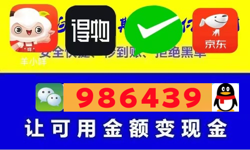 分期乐购物额度怎么兑现出来现金(解答分期乐购物额度秒账的五个方法)