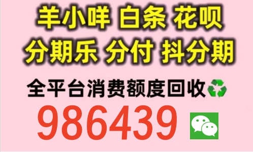 桃多多桃享卡购物额度套现最简单方法?2026内部三个秒到渠道教学