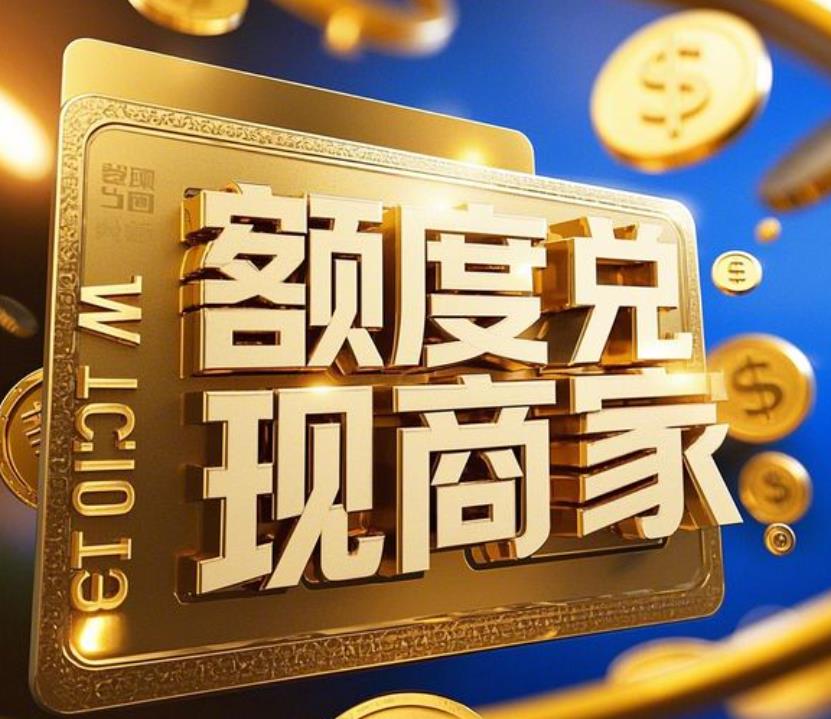 鹿优选商城额度可以提现吗，鹿优选先享卡怎么套？