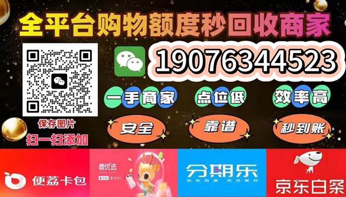 京东白条提现的流程大致如下