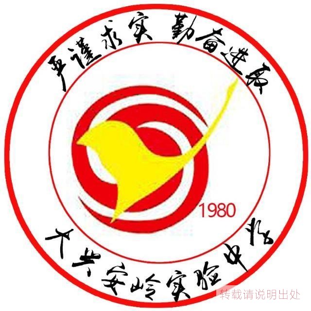大兴安岭实验中学（介绍）