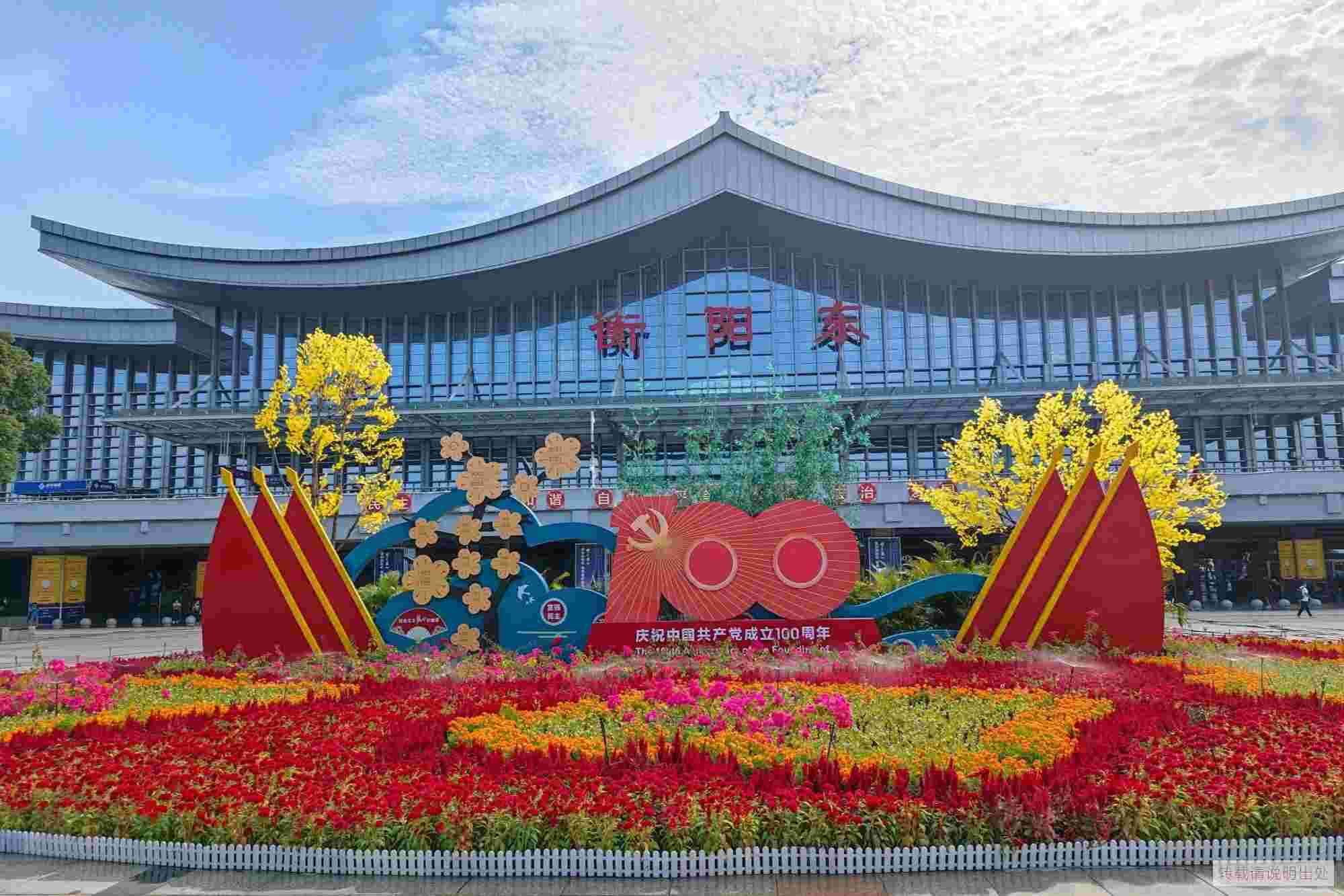 衡阳东站-中国湖南省衡阳市境内铁路高铁站