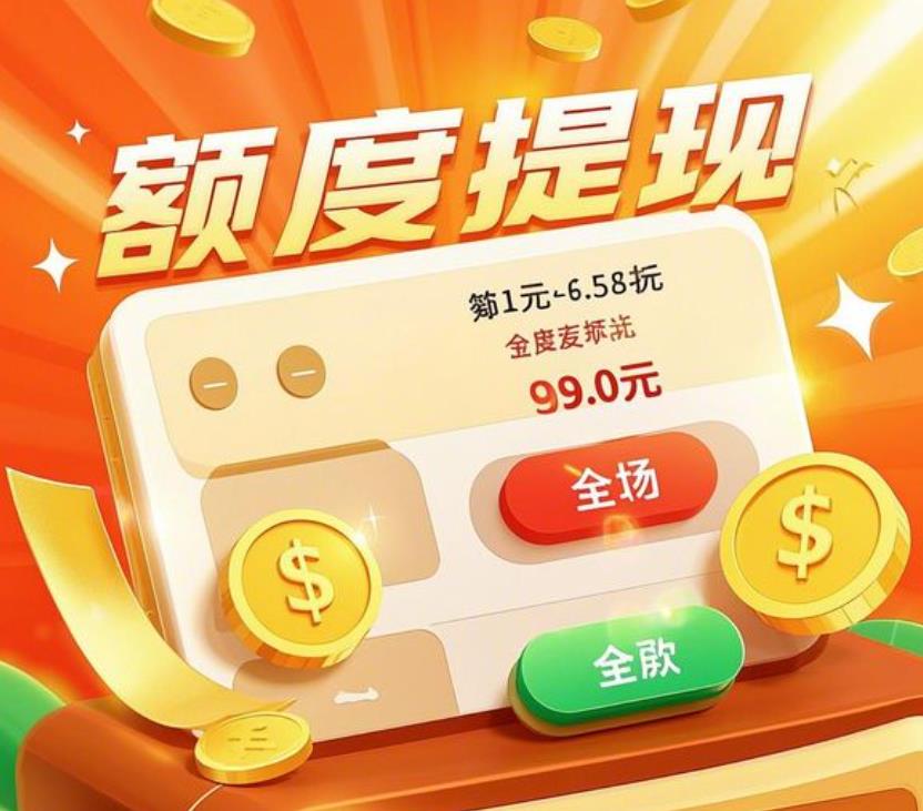 京东白条怎么提现？解密京东白条取现教程